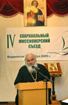 Фото. Владивосток, архиепископ Вениамин. IV Епархиальный миссионерский съезд