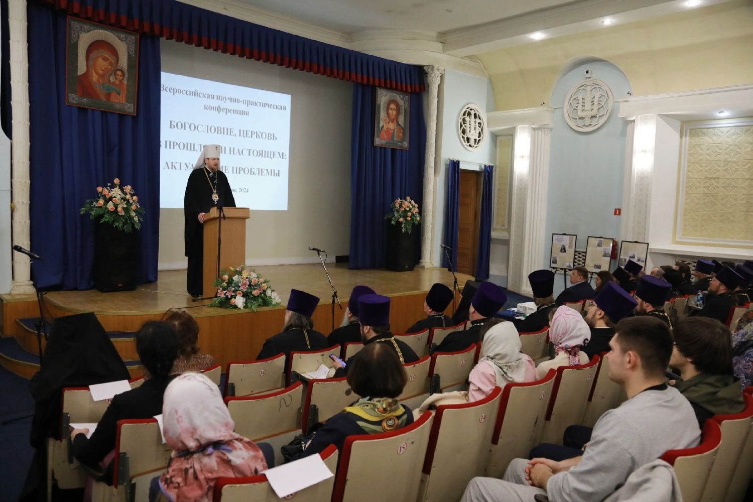 Состоялось пленарное заседание всероссийской научно-практической конференции «Богословие, Церковь в прошлом и настоящем: актуальные проблемы»