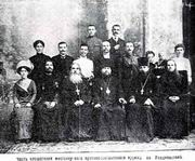 Члены миссионерского кружка в 1913 году