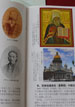 Уникальные фотодокументы о миссии святителя Николая в Японии выставлены в Православной гимназии
