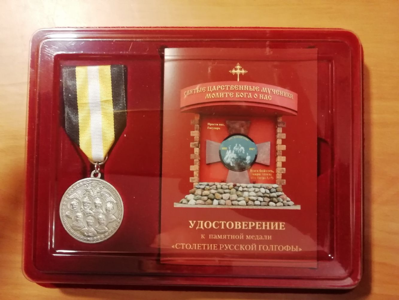 Владыку Вениамина наградили памятной медалью