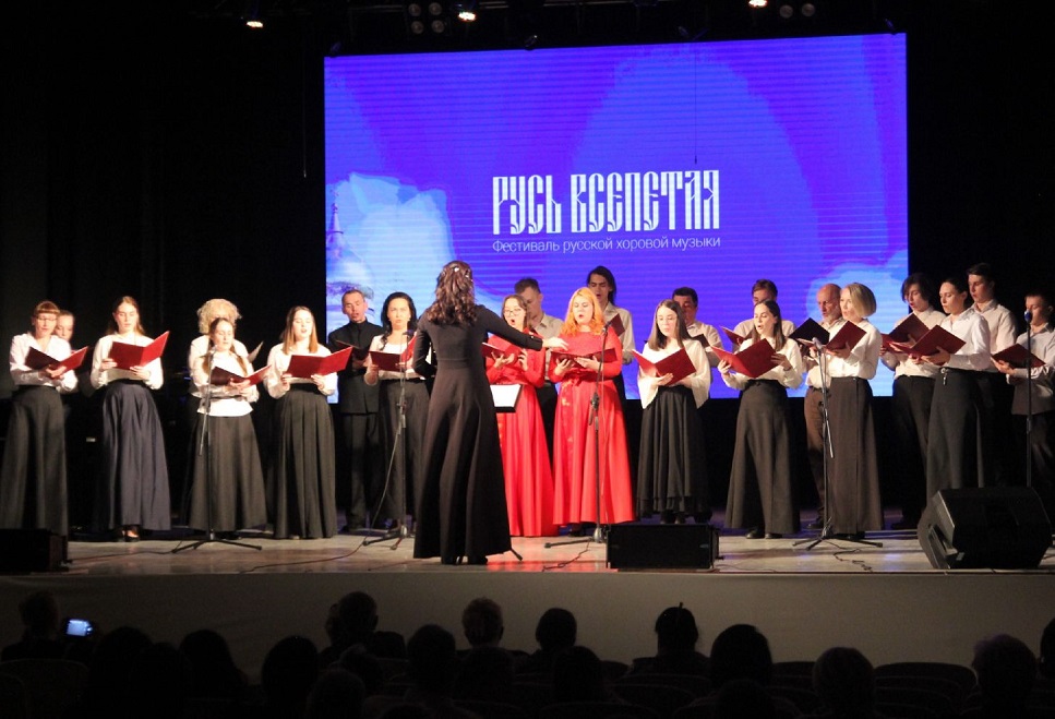 Приглашение к участию в хоровом фестивале русской музыки