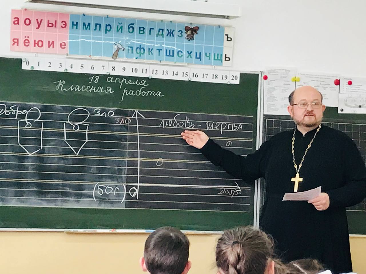 Священник посетил школу.