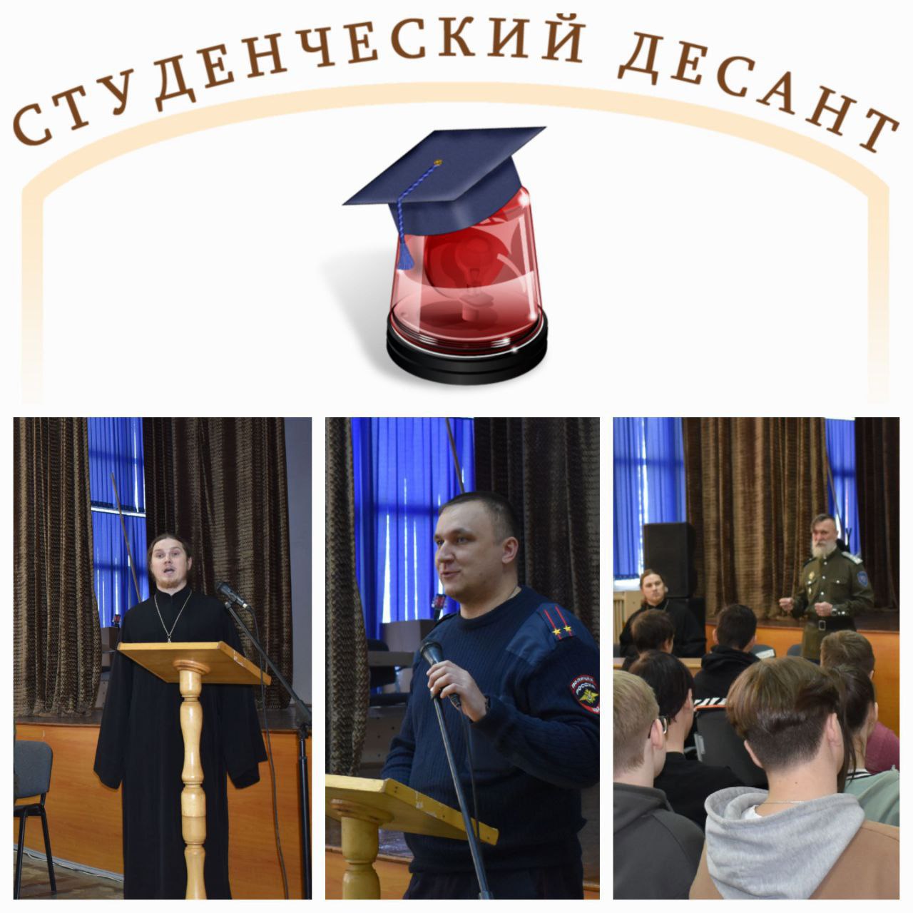 Иерей Димитрий Овчинников встретился со студентами Приморского индустриального колледжа г. Арсеньева