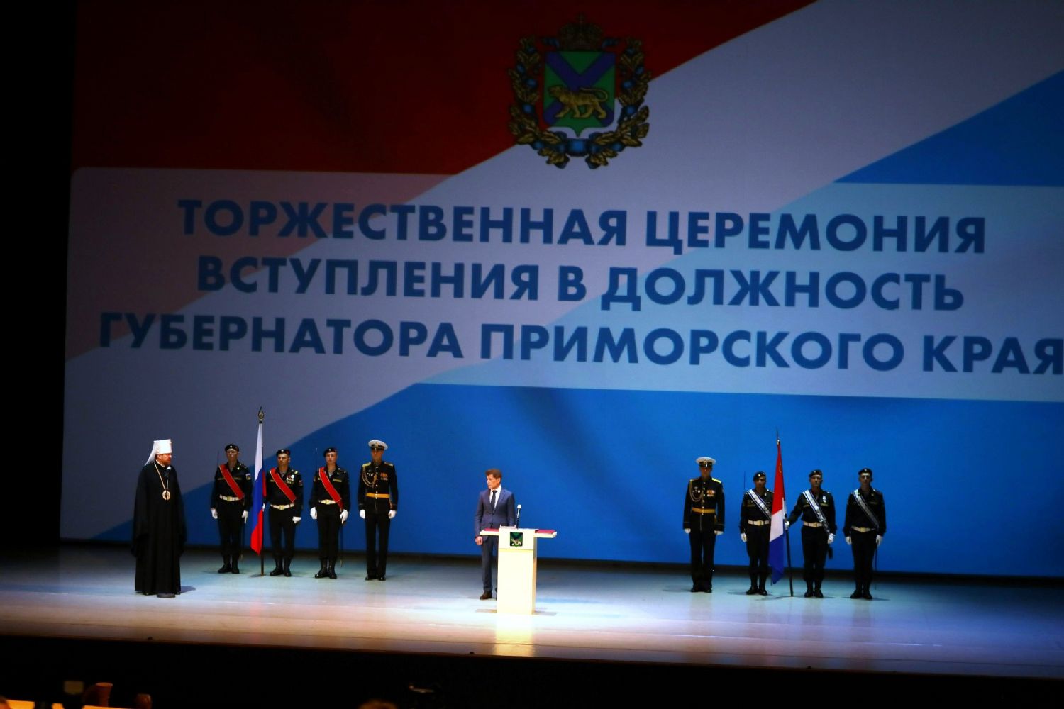 Глава Приморской митрополии принял участие в торжественной церемонии вступления в должность губернатора Приморского края
