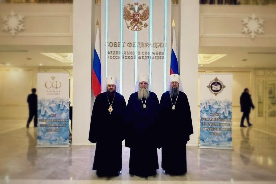 Глава Приморской митрополии принял участие в XIV Рождественских Парламентских встречах в Совете Федерации