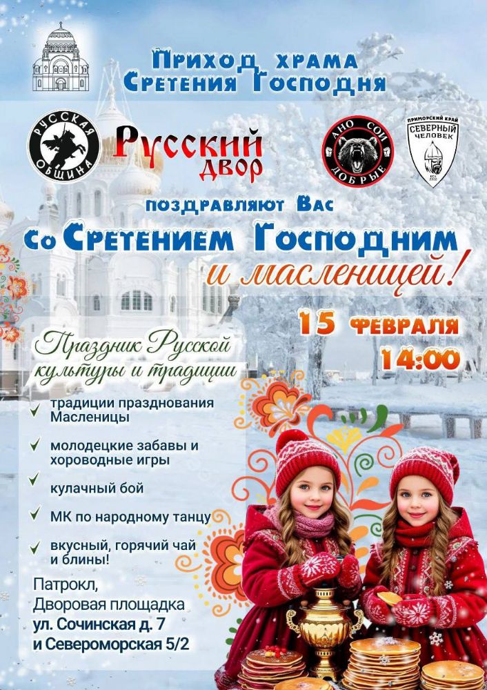 В районе бухты Патрокл состоится спортивный семейный праздник