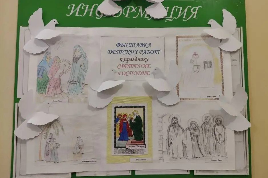 В Славянском храме организовали выставку детских работ к празднику Сретения Господня